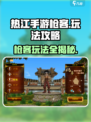热江手游枪客怎么玩介绍