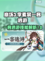 崩坏3李素裳一客逍游怎么样介绍