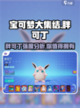 宝可梦大集结🔥胖可丁强度分析：超强辅助非你不可！