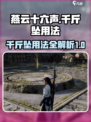 燕云十六声千斤坠用法介绍介绍