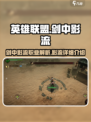 剑中影流是什么职业介绍