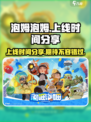 泡姆泡姆游戏什么时候发售介绍