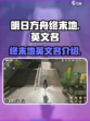 明日方舟终末地英文名是什么介绍