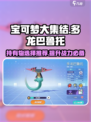 宝可梦大集结多龙巴鲁托持有物怎么选介绍
