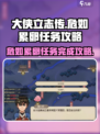 大侠立志传危如累卵任务攻略介绍