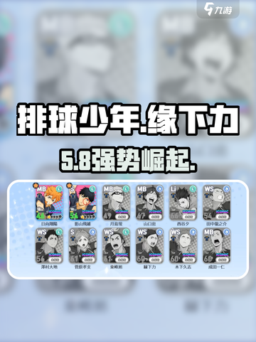 【排球少年】缘下力强度炸裂💥截图1