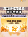 王者荣耀账号交易平台推荐🔥选它准没错！