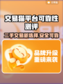 交易猫平台可靠吗？玩游戏必备神器！🎮🔥