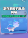 洛克王国💎琉璃龟板板壳超详细解析，实用度爆表！