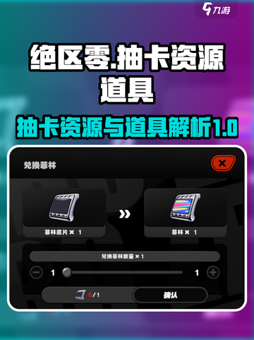 绝区零抽卡资源叫什么介绍截图1