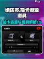 绝区零抽卡资源叫什么介绍