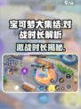 宝可梦大集结一局几分钟介绍