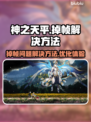 神之天平🔥掉帧卡顿？3招教你轻松解决！