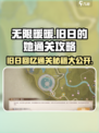 无限暖暖旧日的她通关攻略介绍