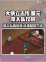 大侠立志传蔡元常入队攻略介绍
