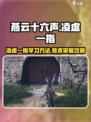 燕云十六声凌虚一指学习方法介绍