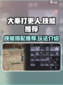 大奉打更人🔥技能推荐，手游党必看！💥