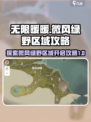 无限暖暖微风绿野区域在哪里介绍