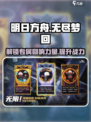 无尽梦回✨专属回响大盘点，玩家必看！