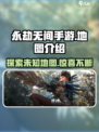 永劫无间手游地图大曝光！🔥超大战场等你来战🔥