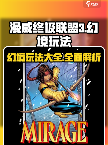 漫威终极逆转幻境怎么玩介绍截图1