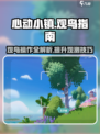 心动小镇观鸟秘籍🔥超全攻略来袭！Bird Watching🎮