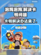 泡姆泡姆卡顿？❌不开加速器照样流畅玩🔥