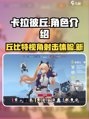 卡拉彼丘简介一览介绍截图1