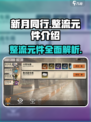 新月同行整流元件介绍介绍