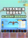 宝可梦大集结强力精灵推荐介绍