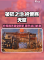 破碎之地拾荒客天赋分享介绍