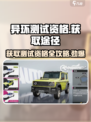 异环测试资格怎么获得介绍
