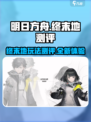 明日方舟终末地测评介绍