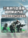 三角洲行动🔥连接超时？这些解决方法让你秒连游戏！