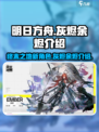 明日方舟终末地灰烬是谁介绍