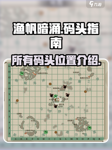 渔帆暗涌🔥全码头大起底，游戏党必看！截图1
