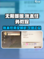 无限暖暖秘密的账本任务教程介绍