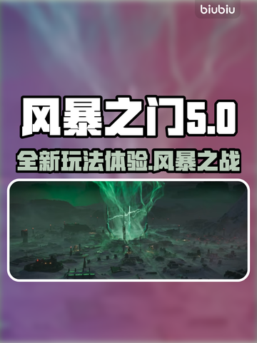 风暴之门🔥玩法全揭秘！新手必看🎮截图1