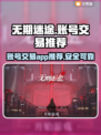 无期迷途账号交易📖游戏账号安全换手🔥