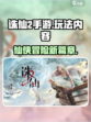 诛仙2手游测评详解介绍