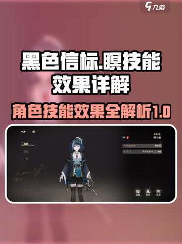 黑色信标瞑怎么玩介绍截图1