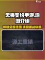 无畏契约手游内测总共几张地图介绍