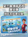 艾兰岛铁矿石怎么找介绍