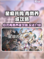 星痕共鸣巨刃青岚养成攻略介绍