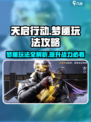 天启行动梦魇💥玩法攻略，轻松上分秘籍🎉