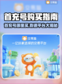 🎮首充号哪里买最靠谱？这些平台你一定要知道！