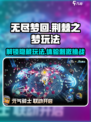 无尽梦回荆棘之梦怎么玩介绍