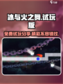 冰与火之舞试玩版免费有吗介绍
