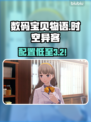 数码宝贝物语🔥配置要求竟这么低？🎮