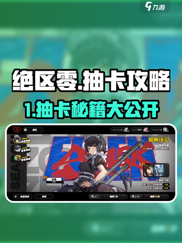绝区零用什么抽角色介绍截图1